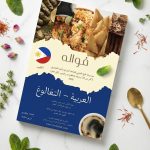 كتاب فواله للطبخ (عربي - التغالوغ)